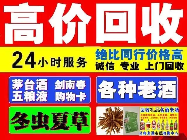 同安回收1999年茅台酒价格商家[回收茅台酒商家]